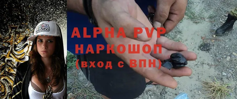 Alpha-PVP VHQ  Партизанск 