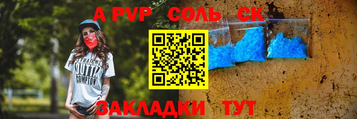 APVP  Альфа ПВП СК  Вход с VPN  Партизанск 