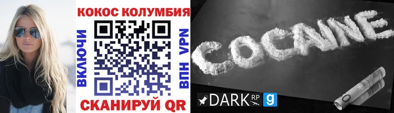 COCAIN Колумбийский как найти kraken рабочий сайт Партизанск