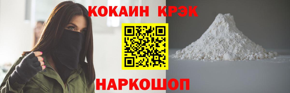 Cocaine 99% Партизанск