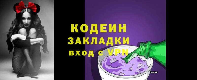 Кодеин Purple Drank  что такое   Партизанск 