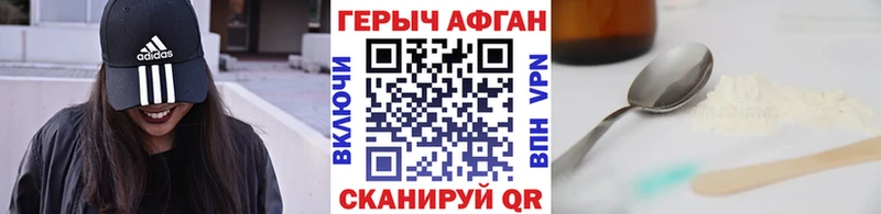 Героин белый купить Партизанск