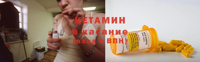 где купить наркоту  маркетплейс состав  КЕТАМИН ketamine  Партизанск 