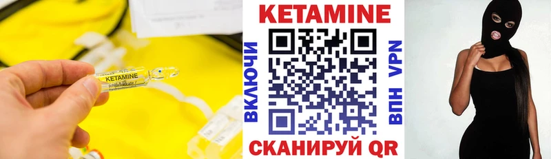 Кетамин VHQ  Партизанск 