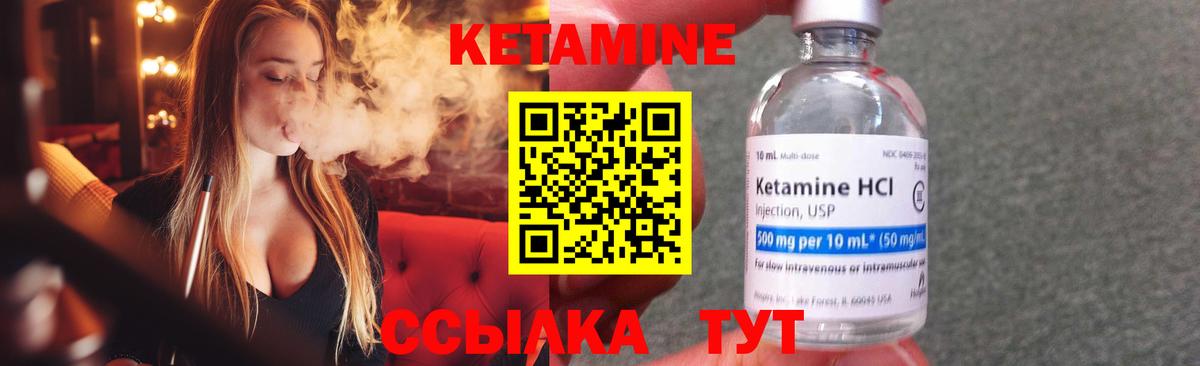 Партизанск  Кетамин ketamine  КЕТАМИН ketamine  Вход с VPN 