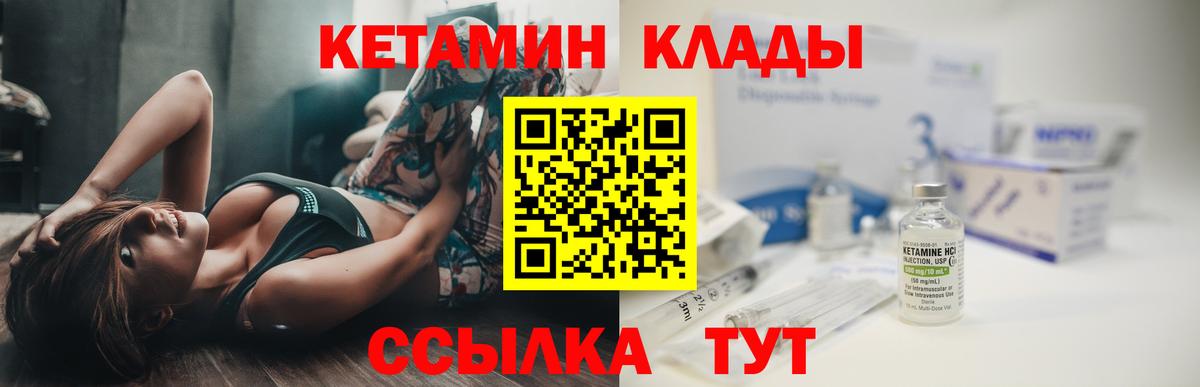 Кетамин VHQ Партизанск