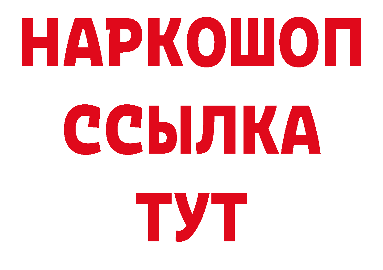 Героин Афган зеркало дарк нет гидра Партизанск