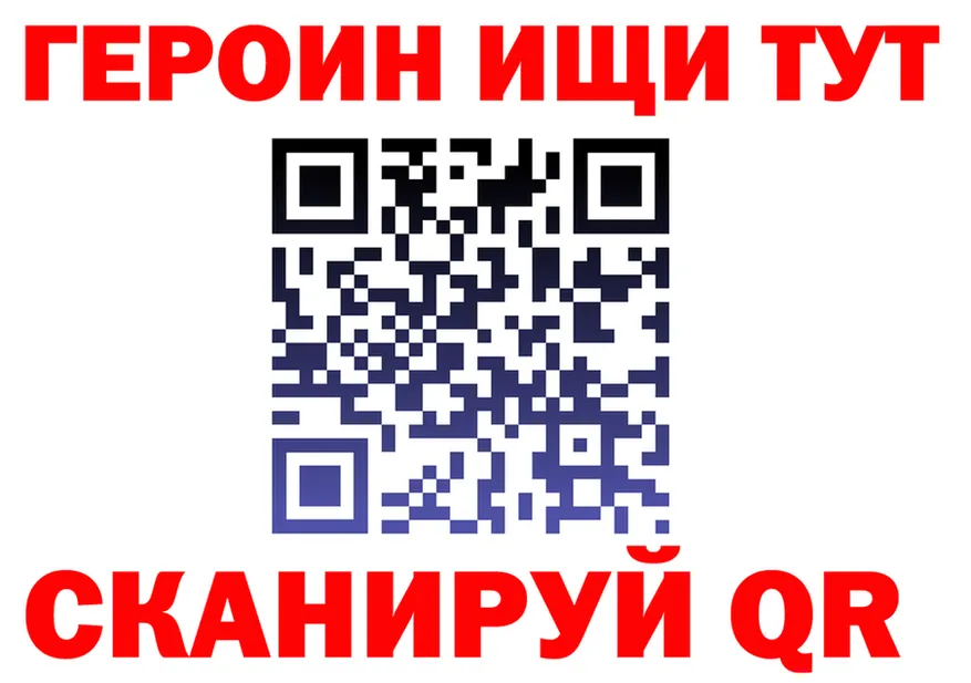 ГЕРОИН герыч ТОР площадка гидра Партизанск