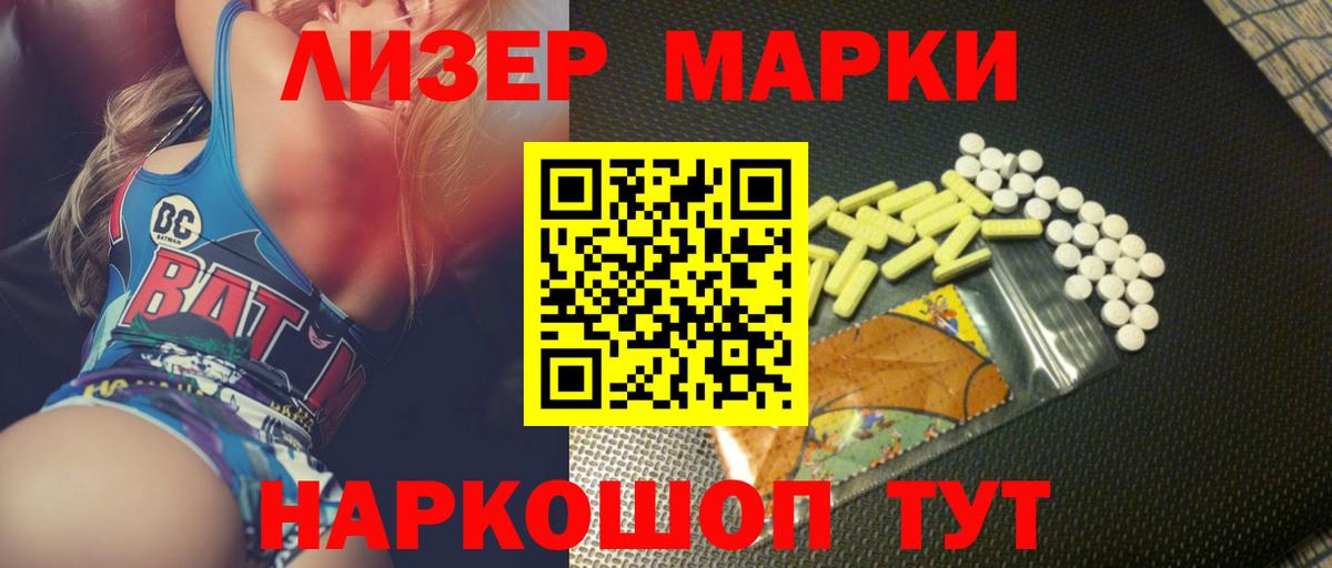 LSD-25 экстази кислота Партизанск