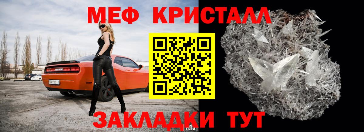 Меф мяу мяу мука Партизанск