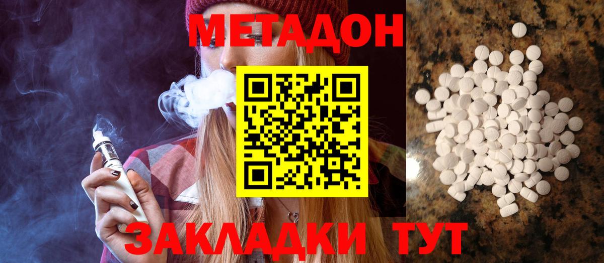 МЕТАДОН белоснежный  Вход с VPN  Метадон VHQ  Партизанск 